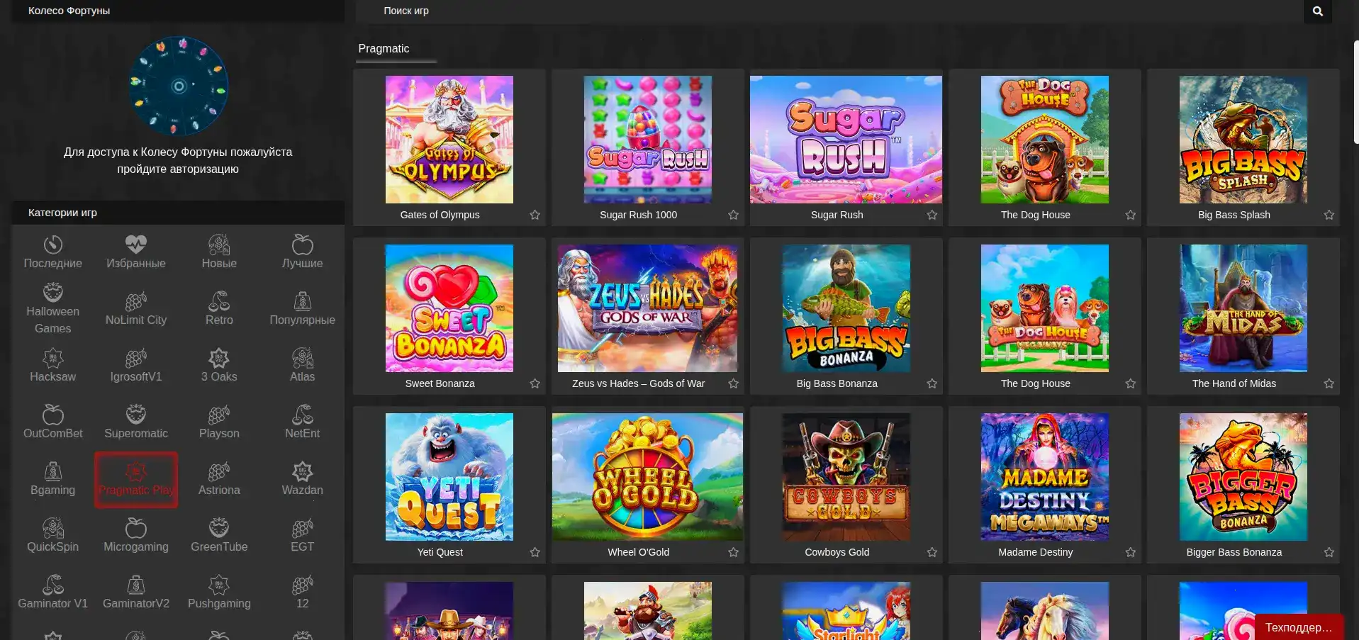 Мобильное приложение QQBET на смартфоне